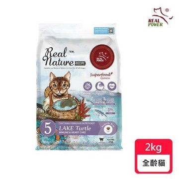 【Real Power 瑞威】貓糧5號 湖畔水鱉 免疫護心配方2kg (貓飼料/貓乾糧/貓糧)