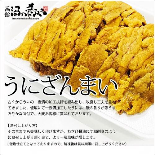 おさしみ風 うに一夜漬け 1100g 業務用サイズ ムラサキウニ ミョウバン不使用 急速冷凍 刺身 生うに 低塩 函館加工 業務用 550g×2パックセット