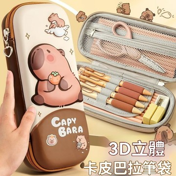 ⭐️鉛筆盒 新款卡皮巴拉3D鉛筆盒卡通小學生鉛筆盒capybara兒童三層筆袋防水 學生必備