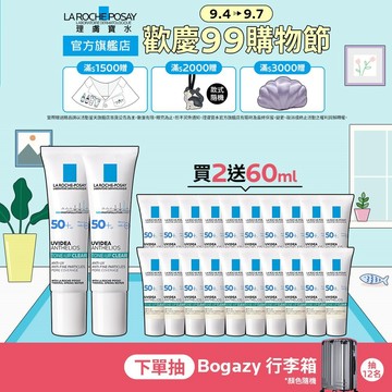 理膚寶水 太空科技防曬 全護極致抗油光防曬亮白乳 UVA PRO 30ml La Roche-Posay 官方旗艦店