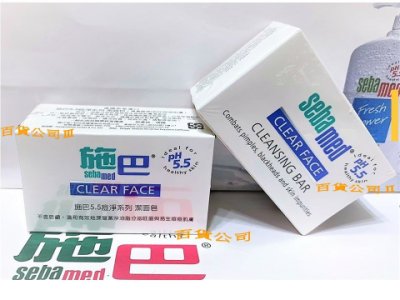 百貨公司 可面交 施巴 痘淨潔面皂 痘淨潔面皂100g 洗臉 抗痘 深層清潔 Yahoo奇摩拍賣 Line購物