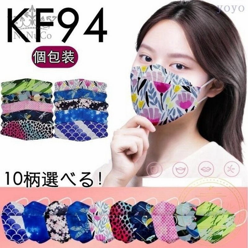 Kf94マスク 花柄 ヒョウ柄 不織布マスク 50枚 使い捨て 柳葉型 立体 和風 柄入り 大人 感染予防 韓国規格 4層 個包装 口元空間 黒 きれいめ ギフト 桜花 蝶柄 通販 Lineポイント最大0 5 Get Lineショッピング