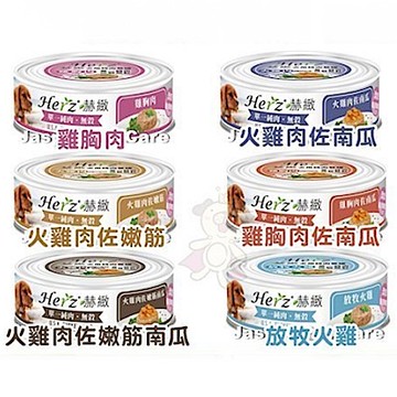 【Herz赫緻 】單一純肉無穀狗餐罐系列 80G