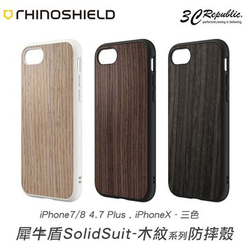 犀牛盾 iPhone X Xs 7 8 plus SolidSuit 木紋 防摔 背蓋 手機殼 保護殼 防摔殼【299免運領券再享折扣】