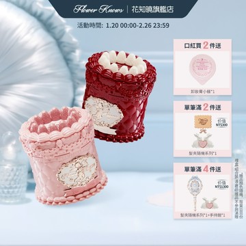 Flower Knows 花知曉草莓丘比特蛋糕唇泥霧面霧面絲絨5ml