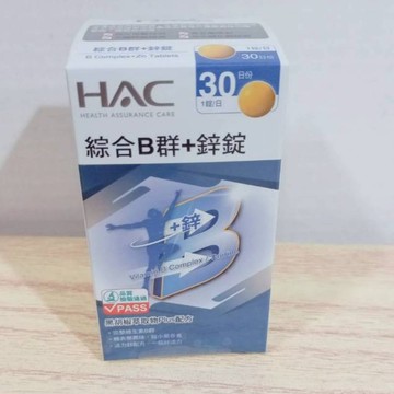 (10%蝦幣回饋/免運) 哈克麗康 綜合B群+鋅錠 綜合B群+鐵錠 30錠 永信