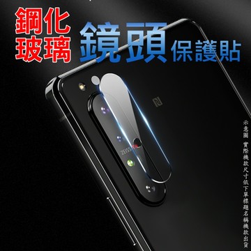 Xperia 10 V 貼 Sony Xperia 10 V 硬度9H優化防爆玻璃鏡頭保護貼