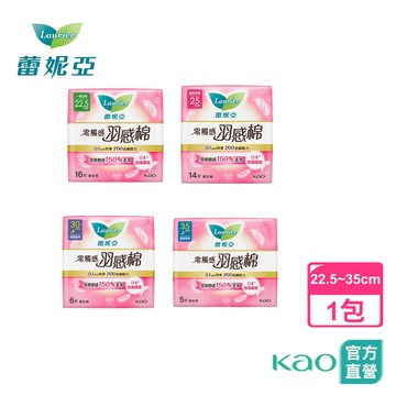 【蕾妮亞】零觸感特薄 羽感棉 日用/夜用衛生棉 (22.5cm-35cm) │花王旗艦館