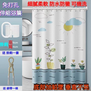 窗簾 防水浴簾 防黴浴簾 幹濕分離 浴簾加厚防水防黴 免打孔浴簾 浴簾 浴室門簾 浴室防水簾 折疊浴簾 伸縮浴簾桿
