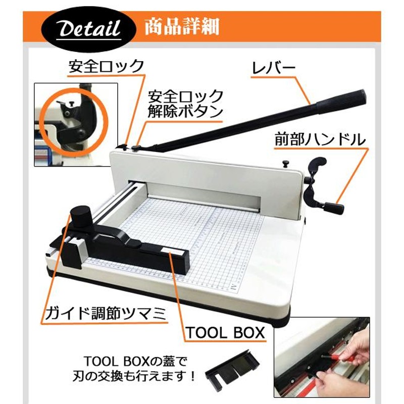 大型裁断機 A3サイズ 事務用品 オフィス用品 業務用 裁断機 ペーパーカッター 切断 裁断 学校 オフィス プリント 手紙 断裁機 DS-858A3  3年保証 | LINEブランドカタログ