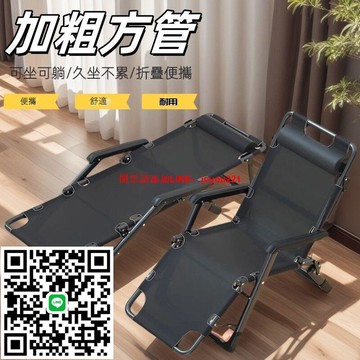 ?? 躺椅 多功能折疊椅 折疊床 露營折疊椅 午休椅 折疊躺椅 靠背椅 懶人沙發椅 便攜椅子