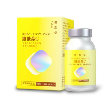 加購【御熹堂】美日C 珍珠美妍維他命C (60顆/盒)