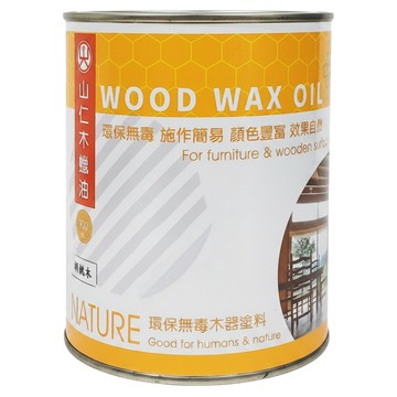 山仁 木蠟油 胡桃木 900ml  1罐