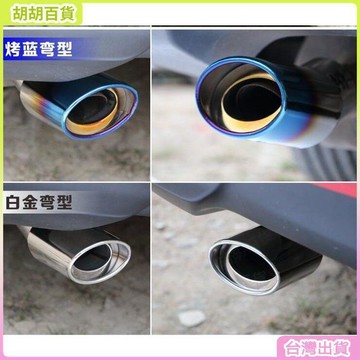 汽車轎車排氣改裝雙管消聲器尾喉尾氣罩排氣管改裝通用尾喉尾氣罩
