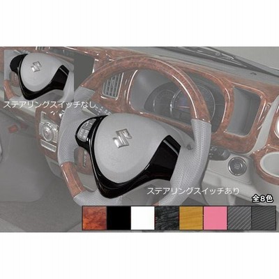 スズキ スペーシア MK42S ハンドル ウッドコンビ スペーシア セール特価 Dシェイプ/茶木目 MK32S/MK42S カスタム