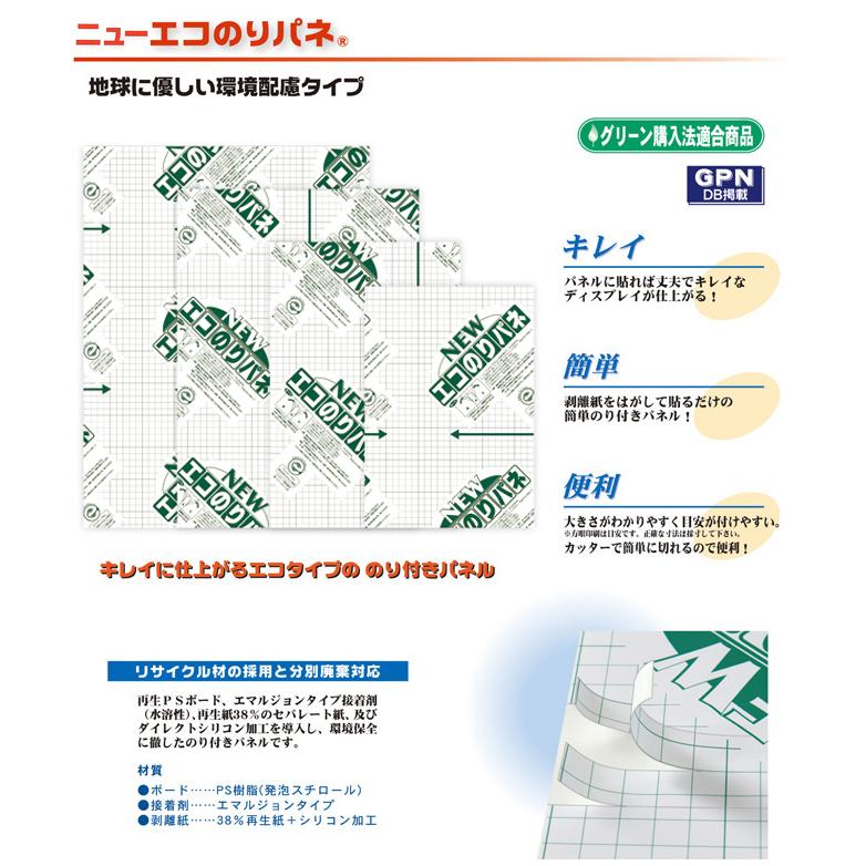 アルテ のり付パネル ニューエコのりパネ 7mm 片面 A2×30枚セット／7NENP-A2