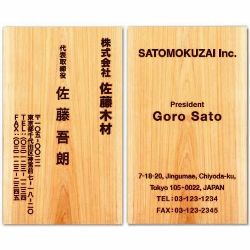名刺作成 おしゃれ デザイン ポップ名刺 Pop053 木目模様の名刺デザイン 100枚 通販 Lineポイント最大0 5 Get Lineショッピング