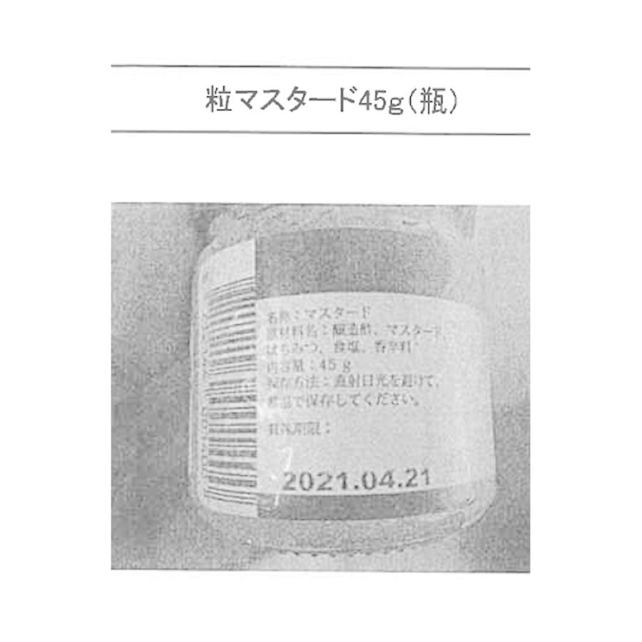 宮城 Meat Meister OSAKI 骨付ハム＆ウィンナーセット ベーコン マスタード 詰め合わせ お取り寄せ 御年賀 ギフト