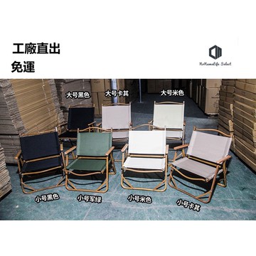 🔥鋁合金 免運費 克米特椅 露營椅 展開即坐 鋁合金收納椅 金屬收納椅 武椅 金屬 折疊椅🔥