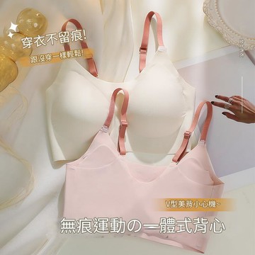 ✨台灣免運✨無痕内衣 少女内衣 女生内衣 無鋼圈内衣 小胸顯大 集中內衣 美背背心 透氣内衣 小胸聚拢少女文胸 性感内衣