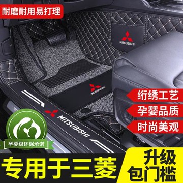 適用于廣汽三菱歐藍德5座7座帕杰羅勁炫asx奕歌專用全包圍腳墊