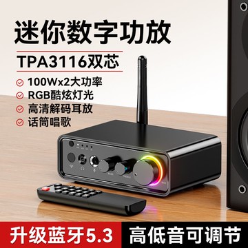 工廠直銷 免運/特惠 發燒級家用迷你200W功放機TPA3116x2雙聲道數字功率放大器藍牙5.3特惠/開立發票 全館八折 z1026