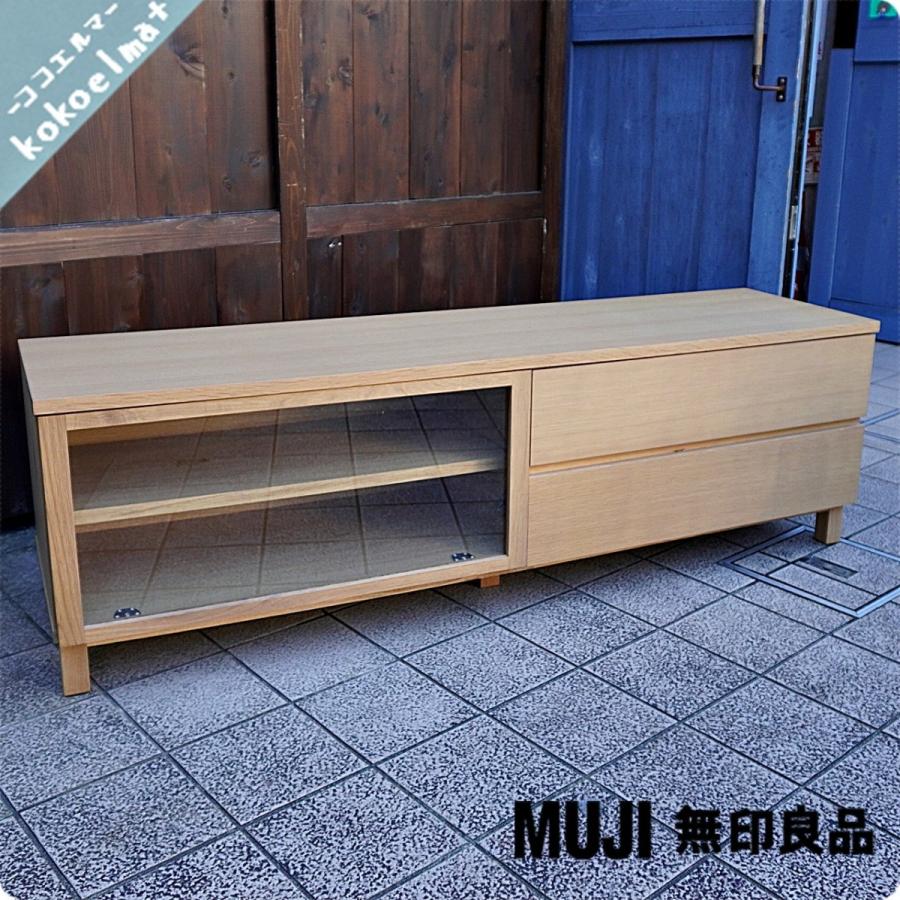 無印良品 MUJI オーク材 AVラック シンプル TVボード 150cm 1人暮らし