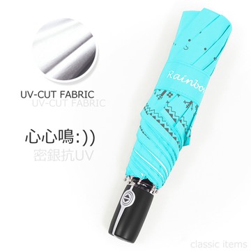 【RainSky】心心鳴-加大款自動傘-抗UV傘 /傘雨傘折疊傘洋傘陽傘非黑膠傘反向傘大傘防風傘+1