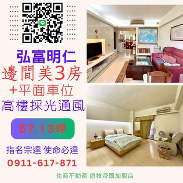 景安捷運 低公設電梯3房 指名宗達 使命必達｜新北市中和區景新街