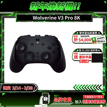 Razer 雷蛇 Wolverine V3 Pro 8K PC 金鋼狼 無線搖桿 8KHz輪詢率 超低延遲反應 電競搖桿