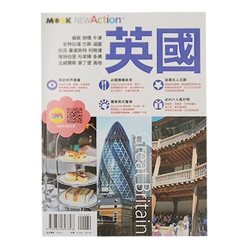 墨刻 英國 NEW ACTION 系列書籍  朱月華/墨刻出版社