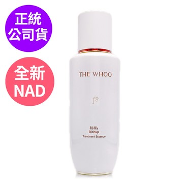 【WHOO后】秘帖循環精華90ml-盒裝 (正統公司貨)