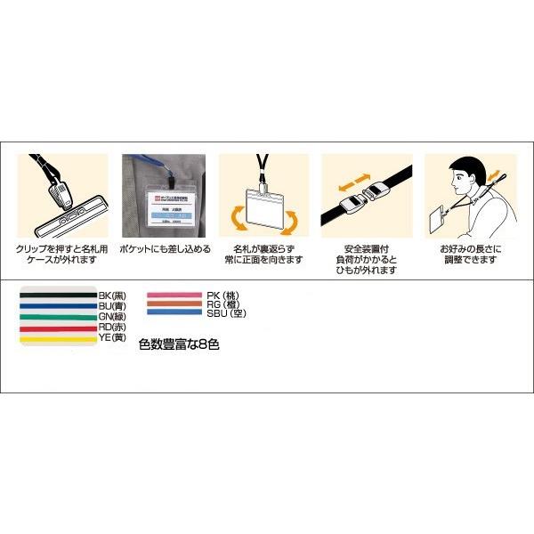 オープン工業　名札用ストラップ・ループクリップ　NB-29-RD（赤）　100本（1袋10本入×10）