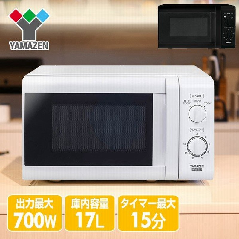 電子レンジ 単機能レンジ 単機能電子レンジ ターンテーブル 一人暮らし あたため 温め 弁当 解凍 冷凍食品 母の日 通販 Lineポイント最大0 5 Get Lineショッピング