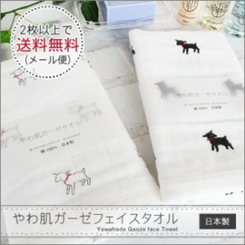 フェイスタオル ガーゼタオル まとめ買い おしゃれ ベビー 赤ちゃん用 ダブルガーゼ 綿100 日本製 通販 Lineポイント最大1 0 Get Lineショッピング