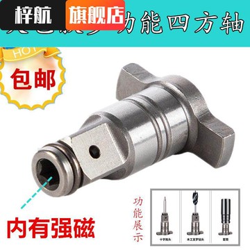 電動扳手空心四方軸大藝款電動扳手兩用四方軸雙用多功能批頭轉換