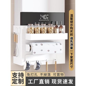 熱水器遮擋罩管道裝飾洞洞板天然氣壁掛爐置物架鍋爐煤氣遮丑神器