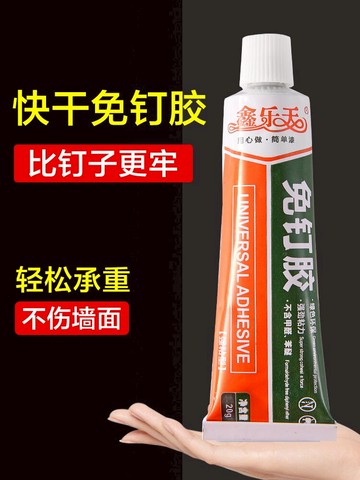 免釘膠強力膠透明免打孔家用粘墻面固定瓷磚置物架衛生間玻璃膠水