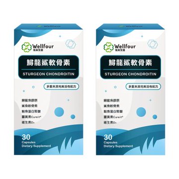 【Wellfour衛芙生醫】 鱘龍鯊軟骨素 2盒組(30顆/盒)
