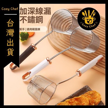 ✨️臺灣出貨✨️暖廚小築✅可開發票新款不鏽鋼廚房漏勺油炸笊籬家用鍋鏟加深線漏火鍋撈麪勺過濾撈勺