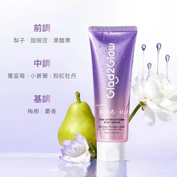 GLAD2GLOW 柔焦提亮身體素顏霜100ml