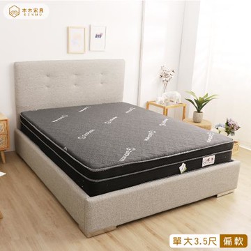 本木 -  N01石墨烯竹炭三線獨立(表面無車花款)床墊 - 單大3.5尺