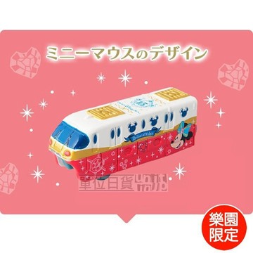 『 單位日貨 』 日本正版 迪士尼 樂園 15週年 限定 多美 TOMICA 園區列車頭 米妮 合金 小車