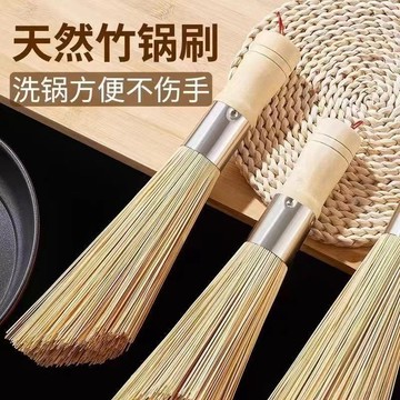 🌸好貨優選🌸天然竹刷鍋 碗盤刷 洗碗刷 長柄清潔刷 清潔刷 竹刷 鍋刷 廚房神器 洗鍋刷 刷子 飯店專用 洗鍋神器
