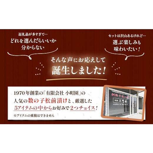 ふるさと納税 北海道 釧路市 小町園の選んでおいしいセレクトBOX数の子松前漬・えんがわ塩辛・サーモン青唐ぶっかけ ご飯の…