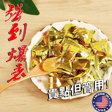 🔥隔日到貨 12H出貨 🔥男士人參硬糖 限時特賣超優惠 男士能量硬糖 能量糖果 糖果 能量糖