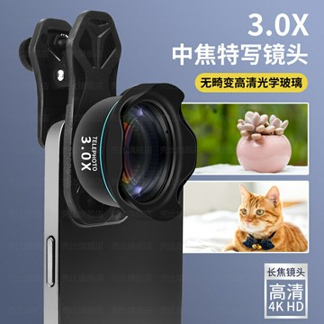 殼比手機大光圈鏡頭人像3倍長焦單反專業拍照攝影虛化背景外置直播人像特寫4K高清自拍照神器景深適用于蘋果