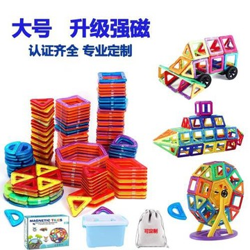 包郵磁力貼磁力積木拼裝貼片磁力貼塑料彩窗磁力棒散片強磁磁力片