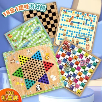 跳棋飛行棋五子棋象棋圍棋游戲多功能棋兒童學生棋類益智親子玩具