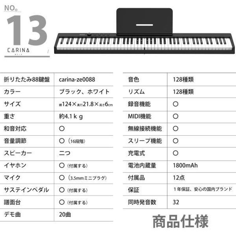 電子ピアノ 88鍵盤 折りたたみ 鍵盤光る スリムボディ 充電可能